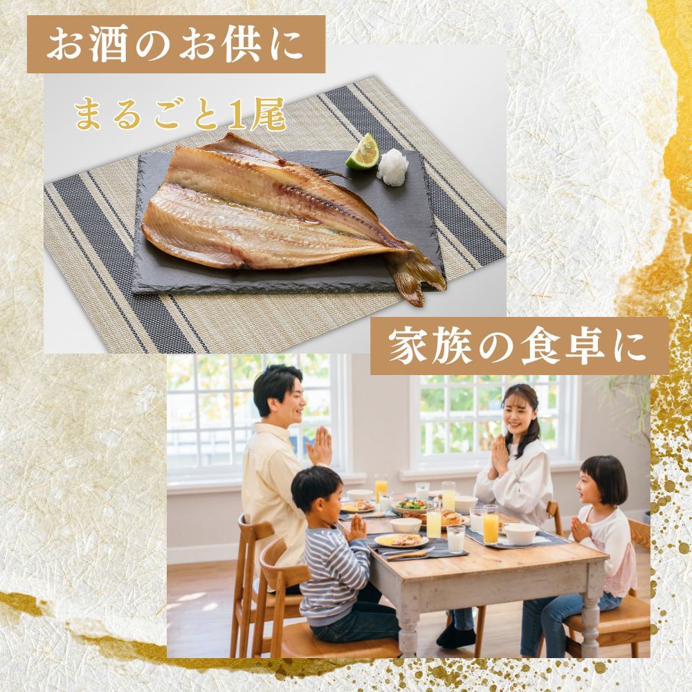 縞ほっけ開干し(干物)