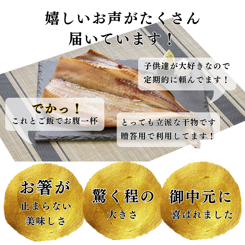 縞ほっけ開干し(干物)