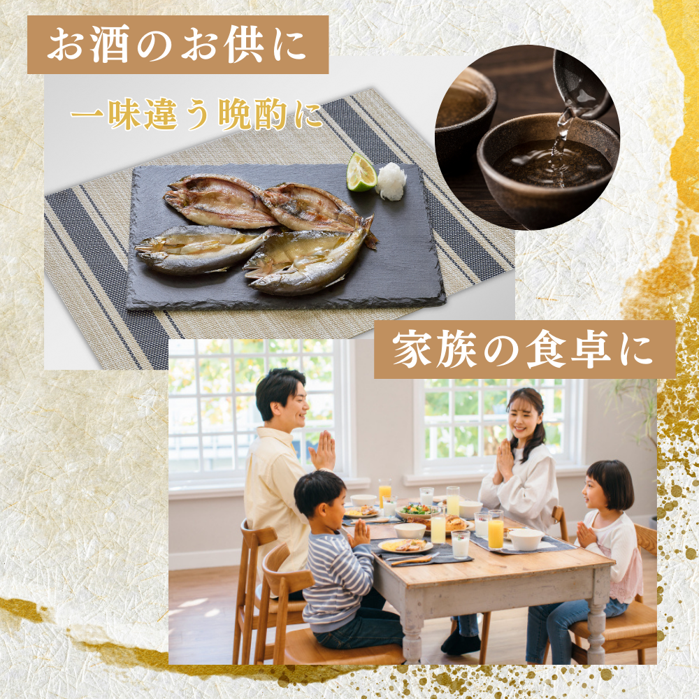 あゆ開干し(干物)