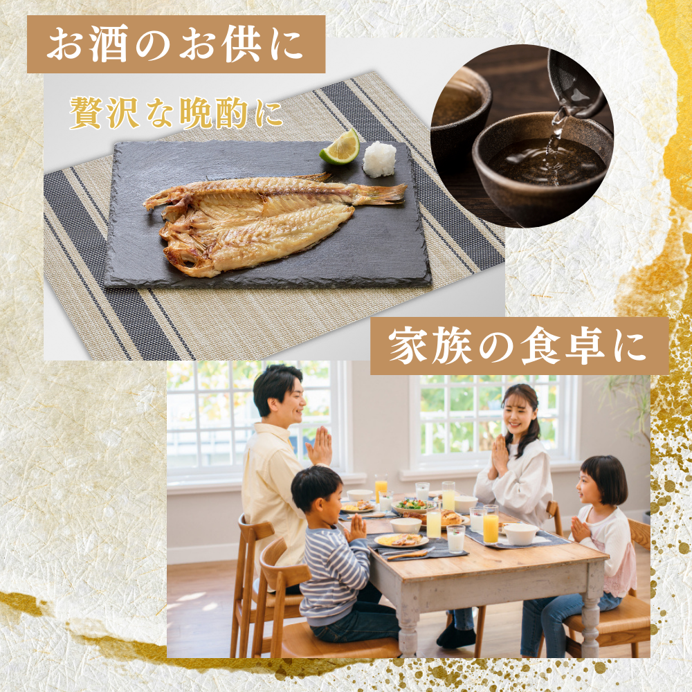 甘鯛開干し(干物)